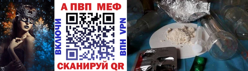 Купить закладки Сосновка APVP кристаллы