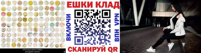 ЭКСТАЗИ круглые Купить закладки Сосновка