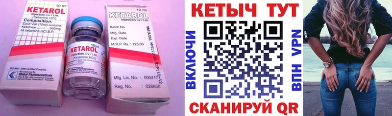 Купить  Сосновка  КЕТАМИН VHQ 