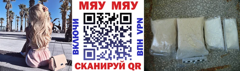 МЕФ кристаллы  Купить  Сосновка 